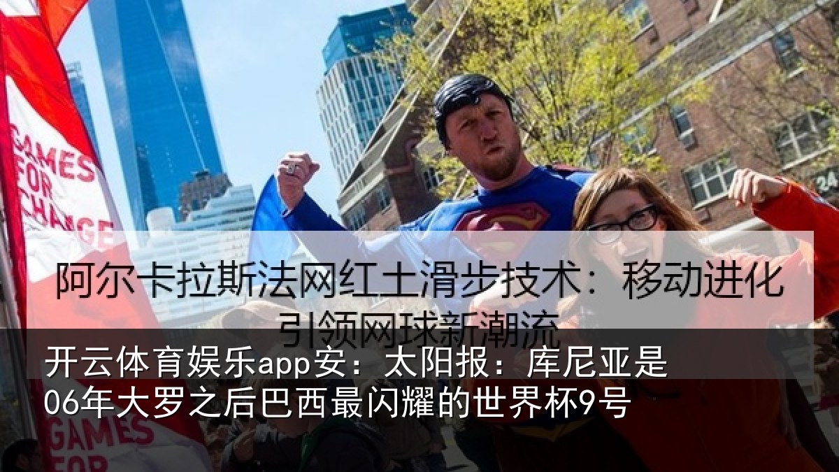 开云体育娱乐app安：太阳相关情况之后相关情况杯9号